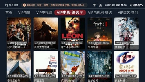 可可影视电视版图3