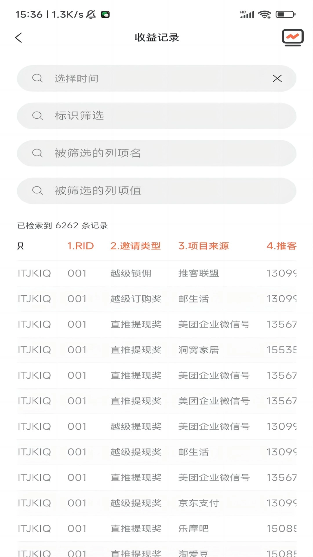 趣拉新 通用版图3