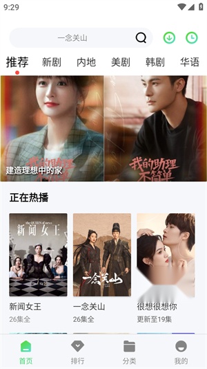 秋霞影视 通用版图3