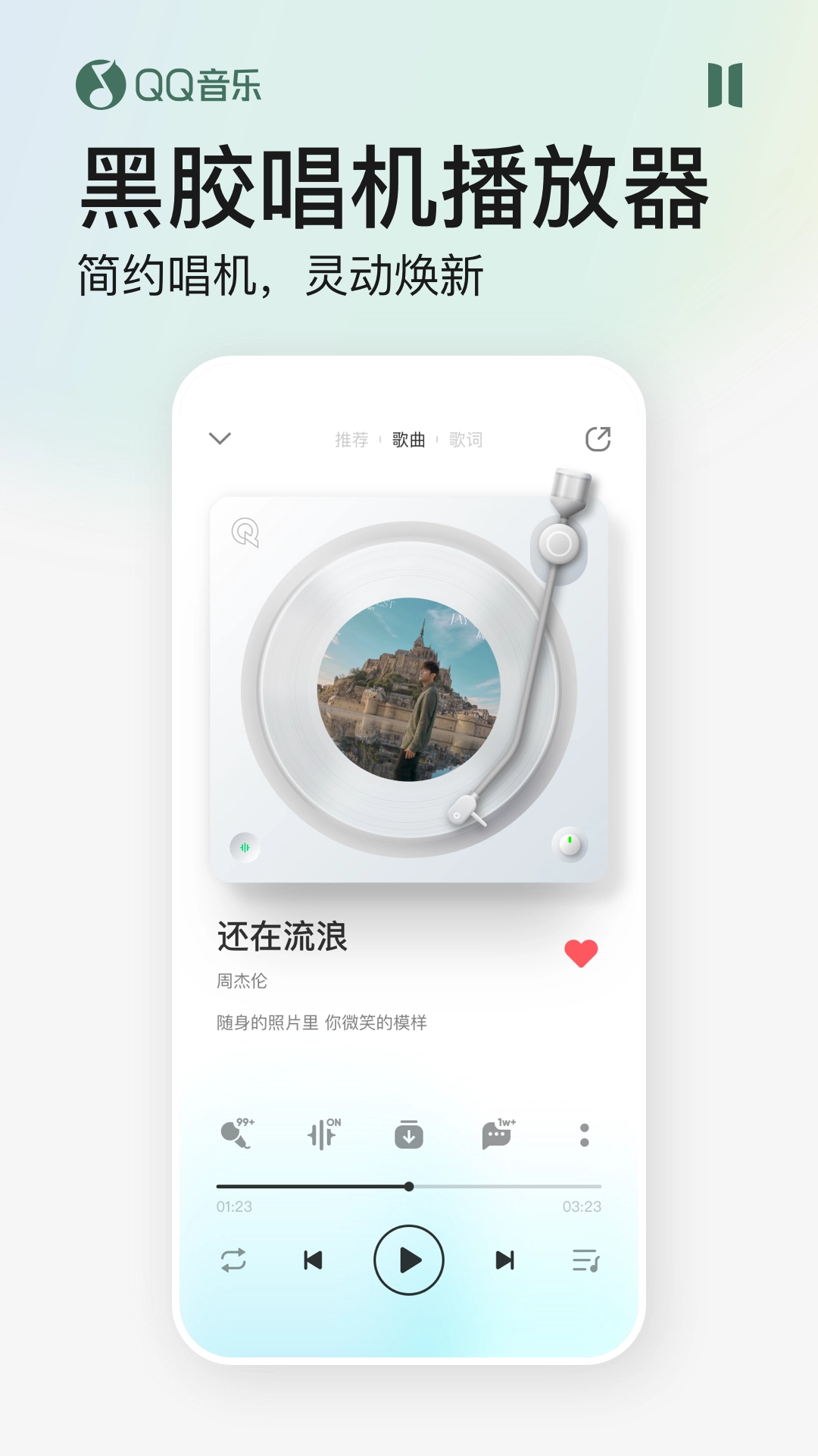 qqmusic 正版