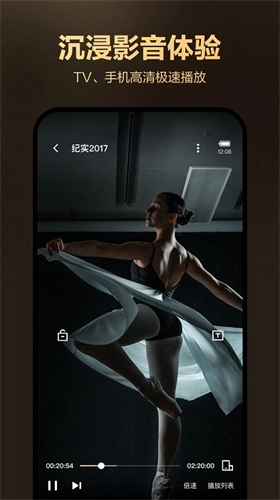 迅雷盒子 手机最新版图1