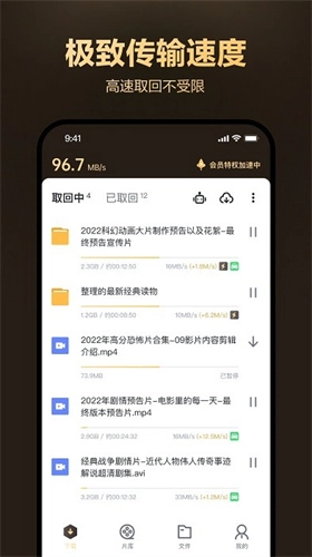 迅雷盒子 手机最新版图3