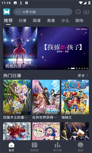 蓝猫动漫 直装版