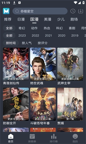 蓝猫动漫 直装版