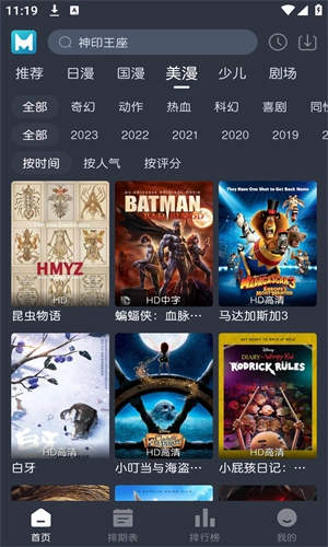 蓝猫动漫 直装版