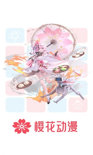 樱花风车动漫 原版