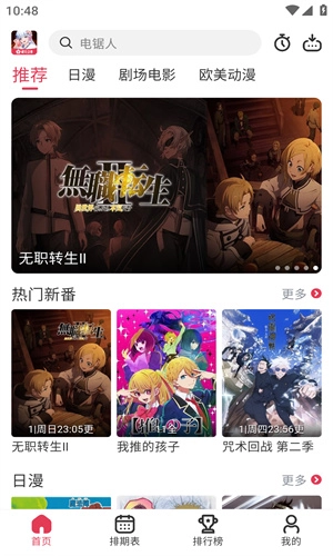 樱花风车动漫 原版