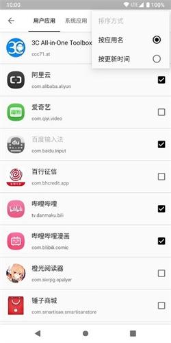 小黑屋 c安卓免费版图1