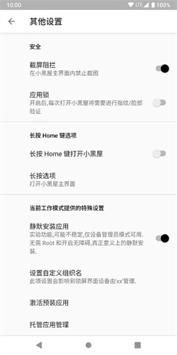 小黑屋 c安卓免费版图2