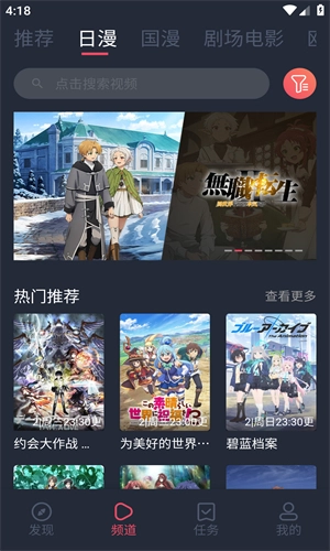 樱花动漫 无广告版