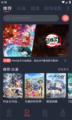 樱花动漫 无广告版