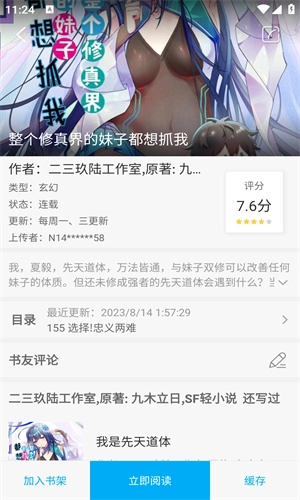 风车漫画优化版