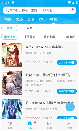 风车漫画优化版
