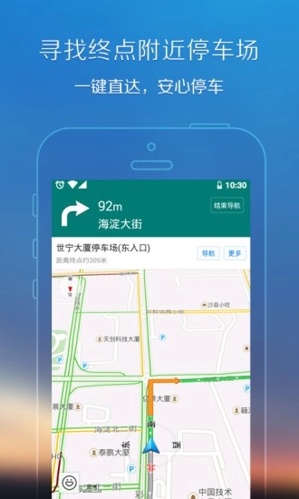 腾讯地图 官方最新版图3