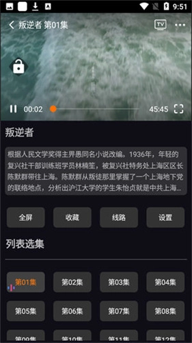 图图影视 安卓免费版