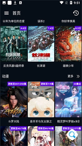 图图影视 安卓免费版