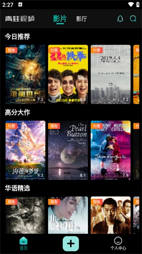 青蛙视频 手机版图3