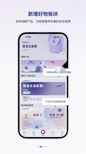 中国联合航空 安卓免费版图2