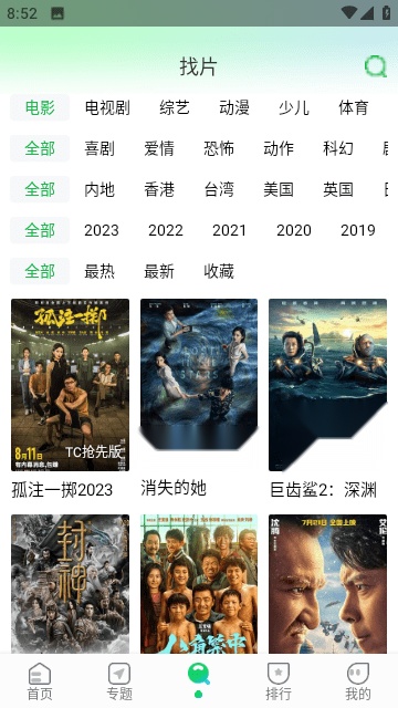 优选视频软件 直装版图3