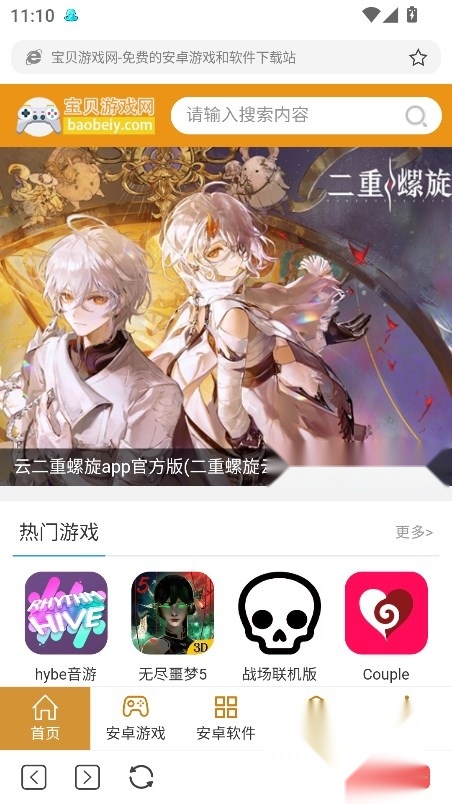 鱿鱼器优化版图2