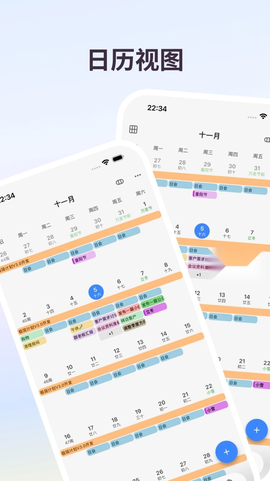 极简计划 (3)