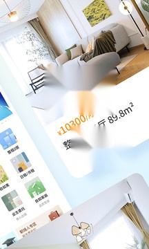 自如租房图3