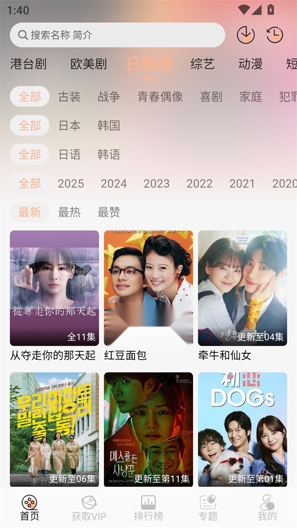 叮当影视 手机正版图3