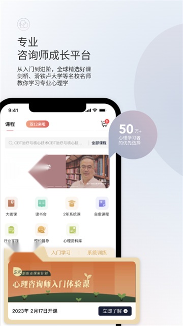 简单心理 无广告版