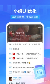 学银在线 官方最新版图1