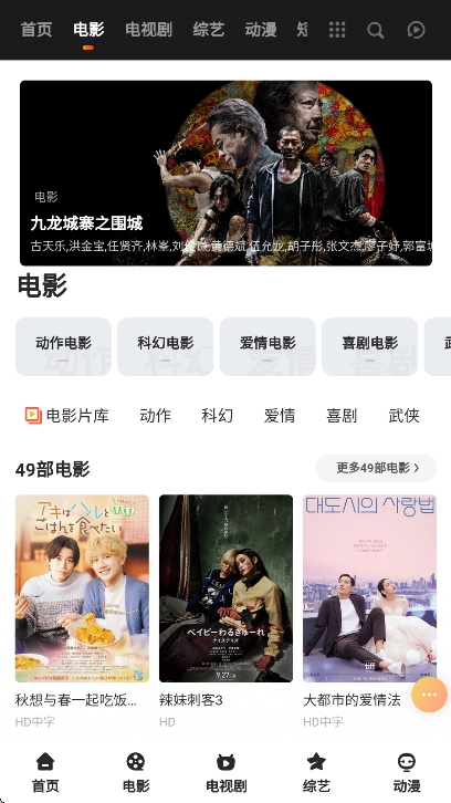 万能影视 最新版