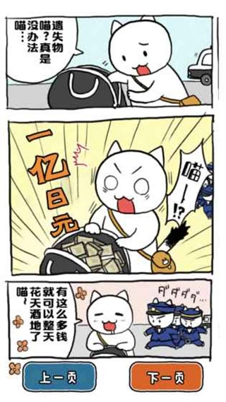 救救我喵 游戏官方版图3