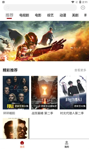 白熊影院 免费原版
