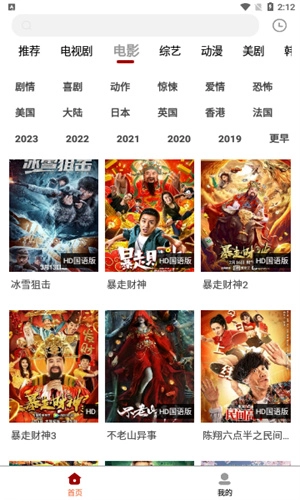 白熊影院 免费原版