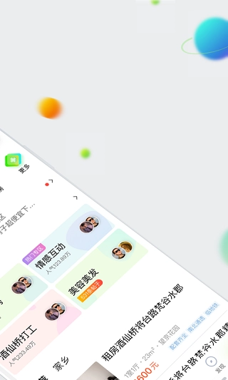 赶集网招聘招聘 安卓官方版图2