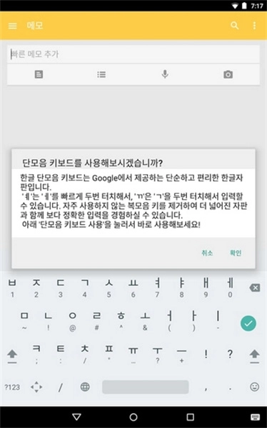 韩文输入法 安卓直装版图2
