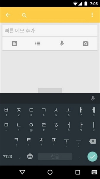 韩文输入法 安卓直装版图3