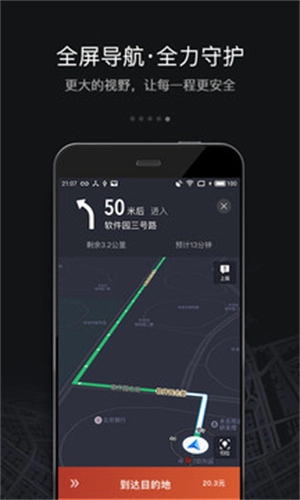 滴滴车主版(1)