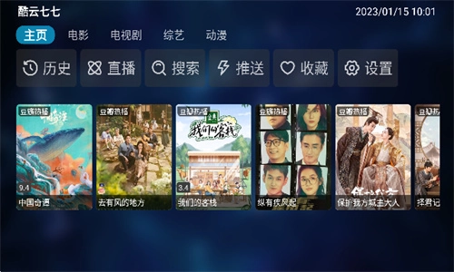 潘多拉tv 无广告版