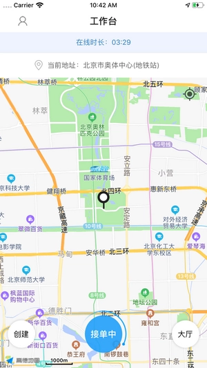 洪师傅代驾 安卓官方版图1