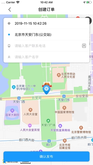 洪师傅代驾 安卓官方版图2