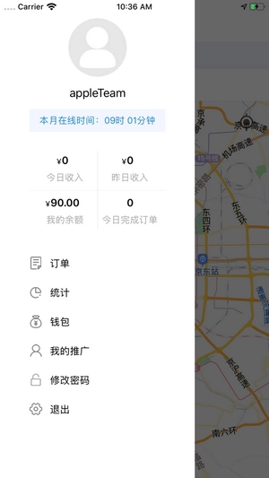 洪师傅代驾 安卓官方版图3