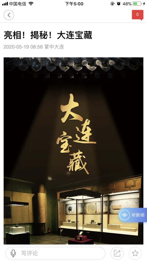 掌中大连安卓版2