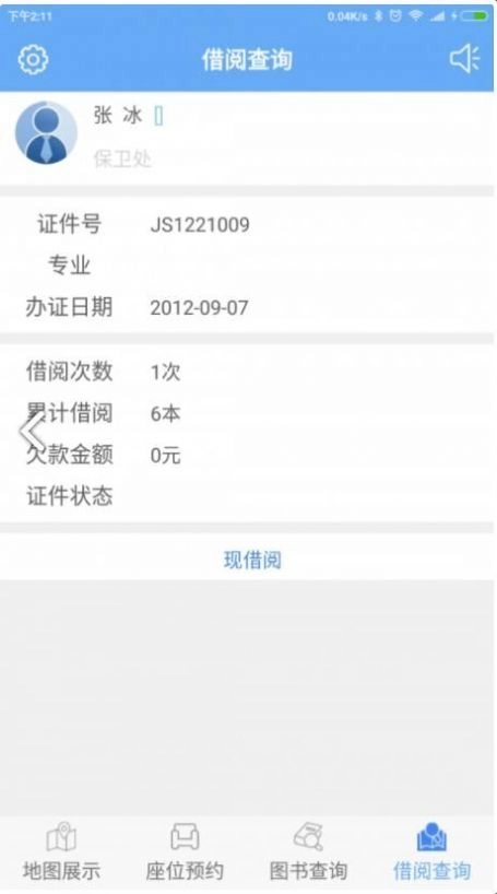 图虫 免费版