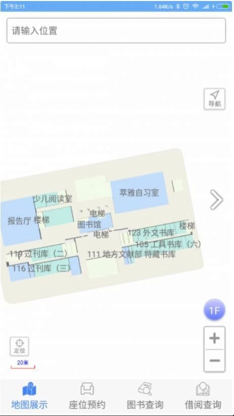 图虫 免费版