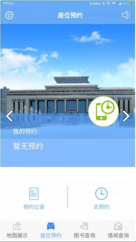 图虫 免费版
