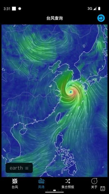 台风查询实时路径最新版