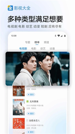 影视大全2026版图2