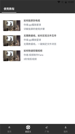 91全能播放器版(3)