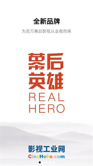 幕后英雄 通用版图1