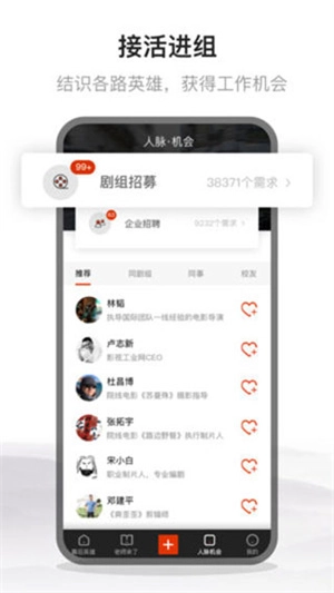 幕后英雄 通用版图3